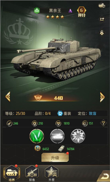 王者坦克最新版