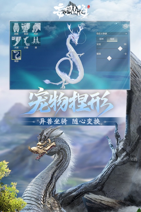 妄想山海老版