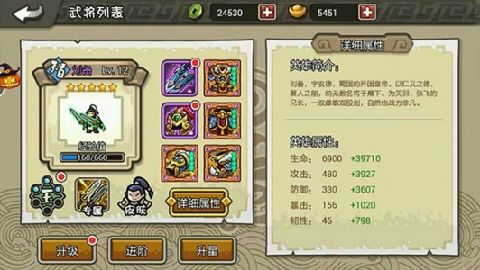 小小三国无双官方版