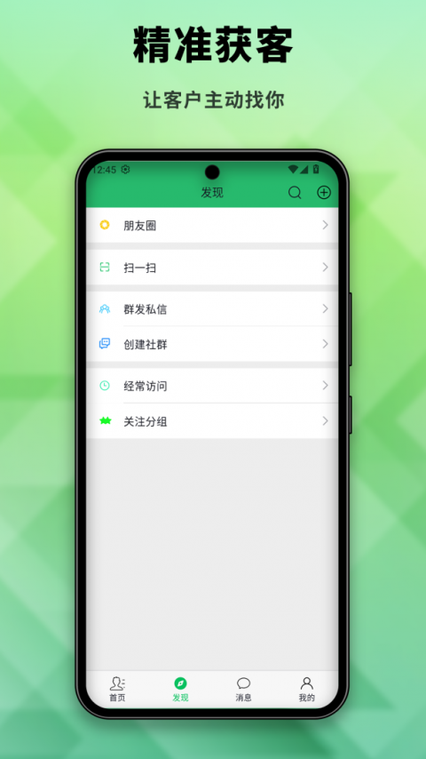社博交友版