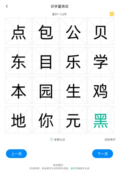 适趣AI阅读app