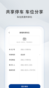 宜昌城市停车app