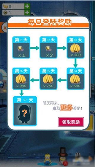 神偷奶爸小黄人快跑官方版