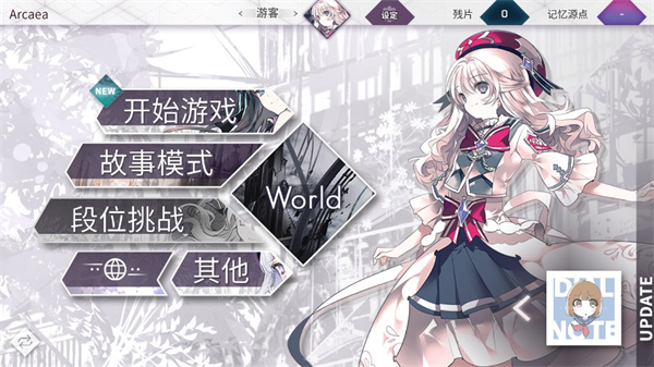 音游Arcaea官方版