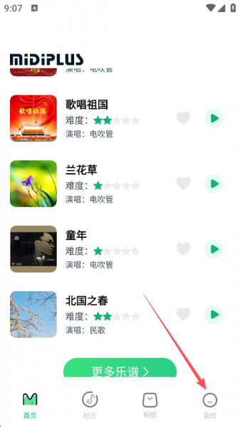 美派音乐app