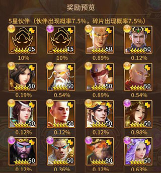 暴走师徒官方版