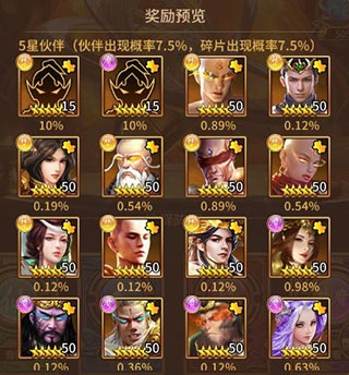 暴走师徒官方版