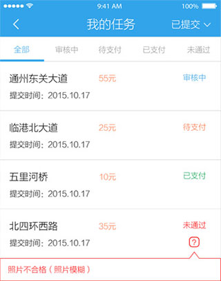 企鹅汇图app