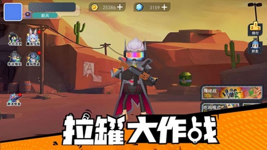 拉罐大作战官方正版