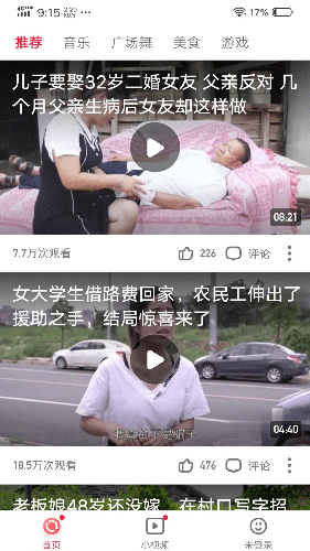 西西视频完整版
