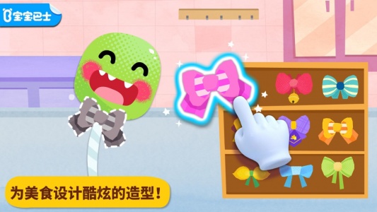 宝宝美食派对手游