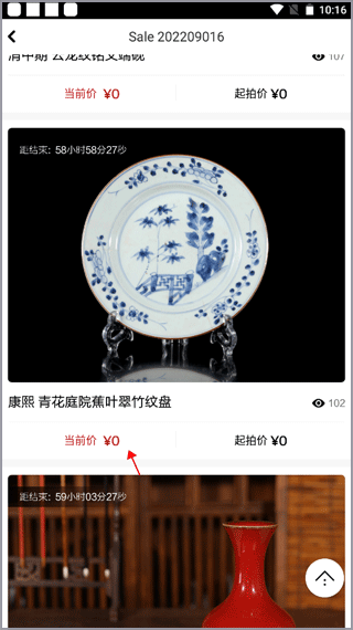 观复app