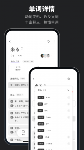 MOJi辞書app
