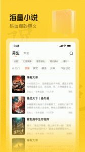 趣读书免费小说官方版