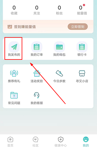 寻艾app