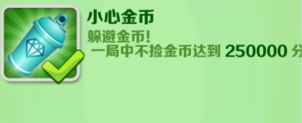 地铁跑酷全人物皮肤解锁版