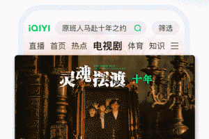 爱奇艺视频播放器手机版