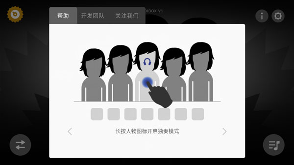 incredibox节奏盒子免费版