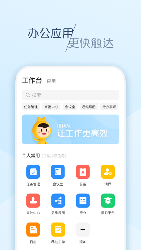 美团大象手机版
