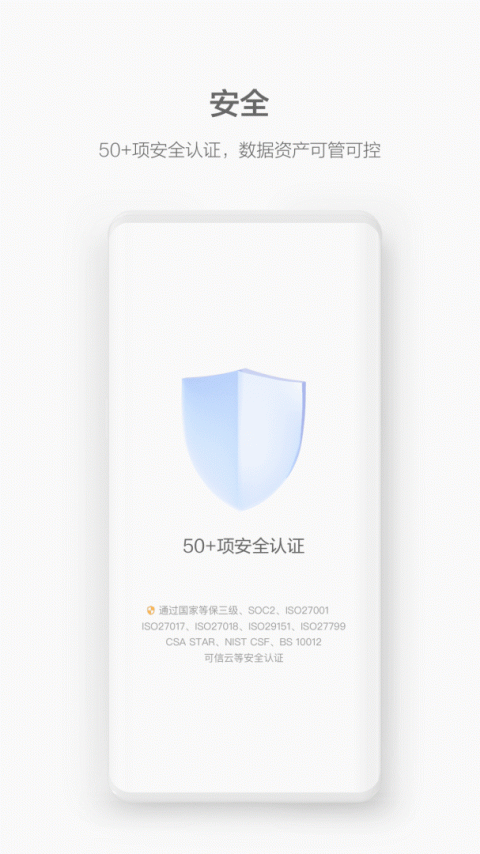 WeLink官方版