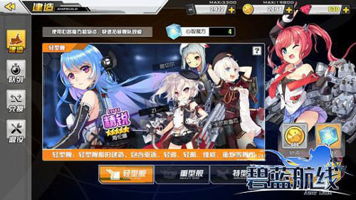 碧蓝航线vivo渠道服