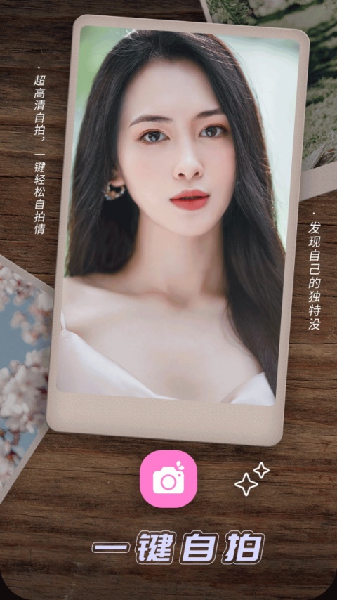 照片拼图相机app