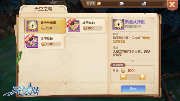 风之大陆华为版