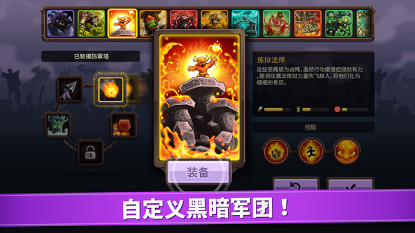 王国保卫战1中文版
