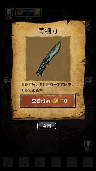 山村老屋3之守墓人