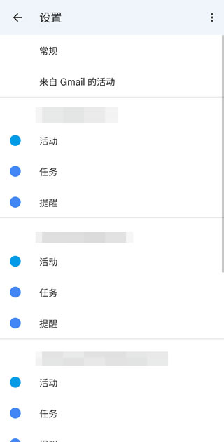 Google日历2026新版