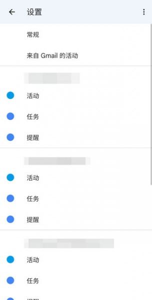 Google日历2025新版