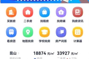 昆山视窗app