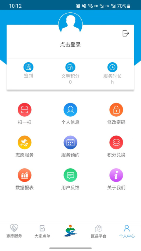 重庆文明实践app
