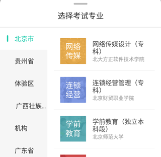 慕享app