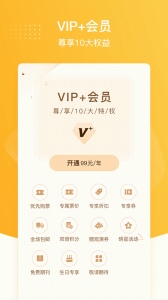 聚橙票务app