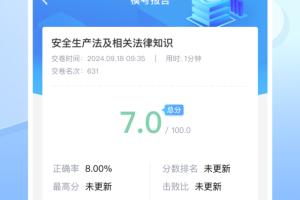 医学快题库app
