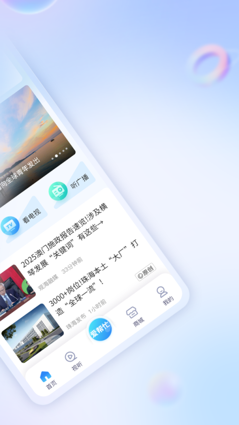 观海融媒app最新版