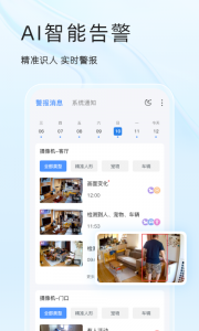 易视云监控摄像头最新版