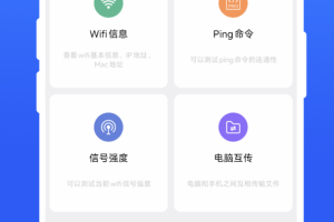 路由助手app