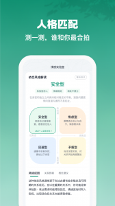 青藤之恋绿色版