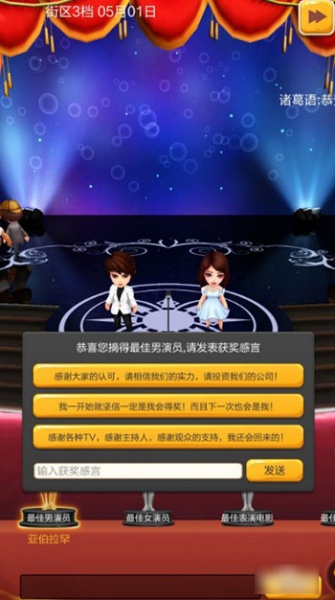 票房大卖王网易版