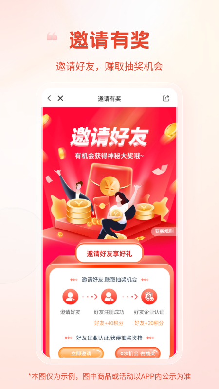 粮油多多交易平台