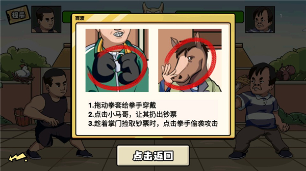 无敌老铁手游