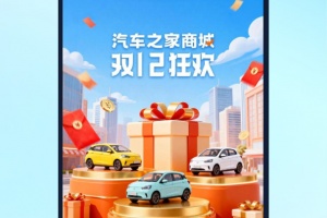 汽车之家app
