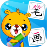 汉字笔画笔顺部首软件