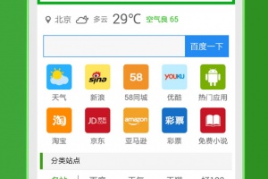 hao网址大全app