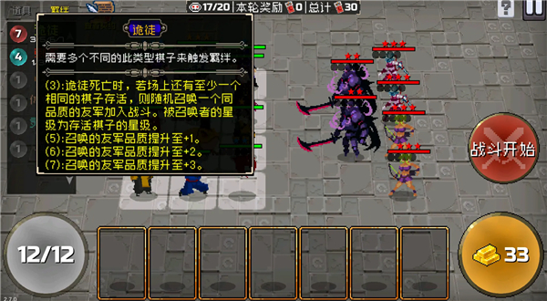 战魂铭人应用宝版