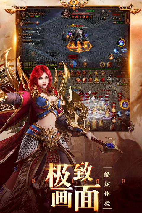 龙之霸业传奇手游