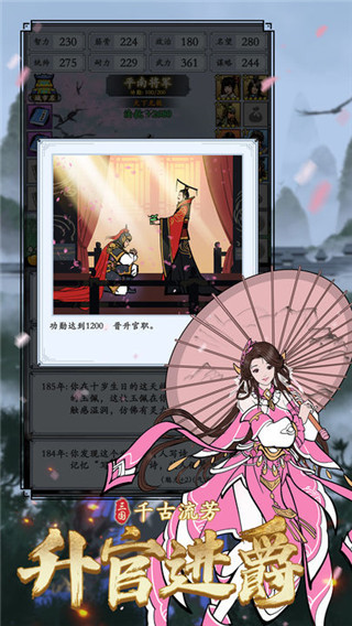 三国模拟器手游