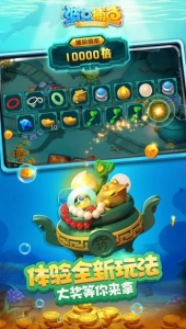 波克捕鱼九游版